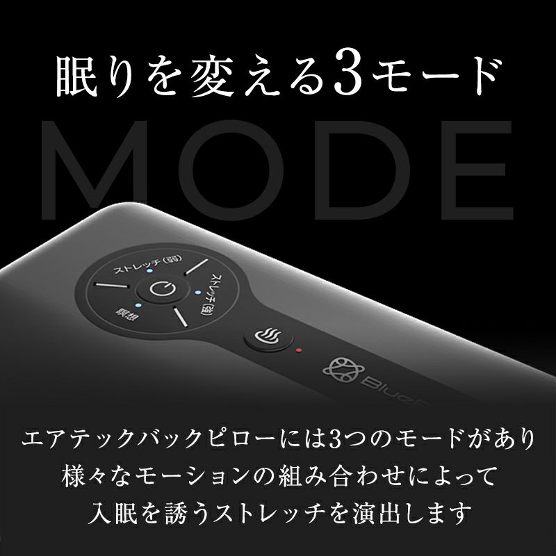 3つのモードで理想的なケア