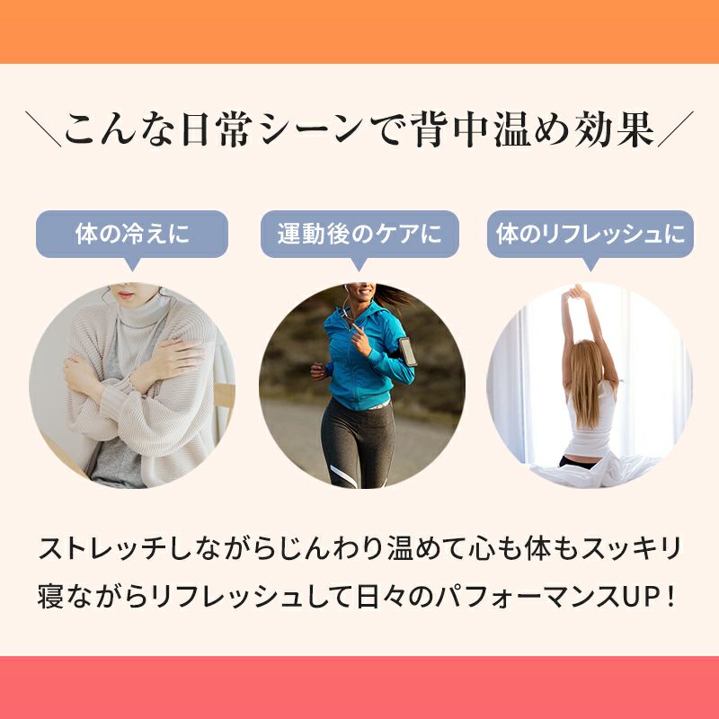 温熱効果でリラックス