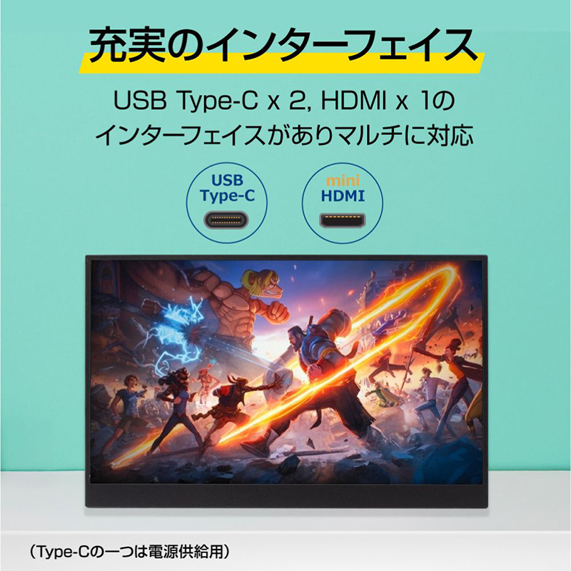 15.6インチ ポータブルLCDモニター｜ソースネクスト