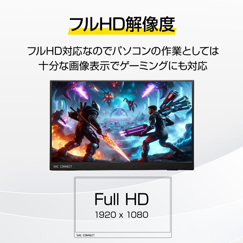 15.6インチ ポータブルLCDモニター｜ソースネクスト