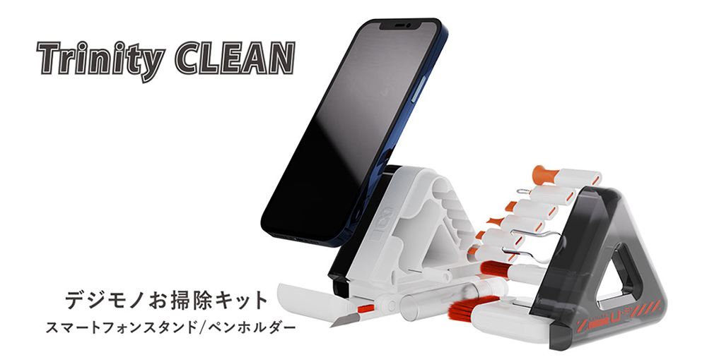 トリクリ Trinity CLEAN｜ソースネクスト