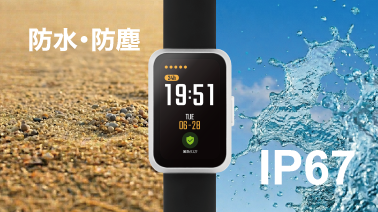 防水防塵性能 IP67に対応