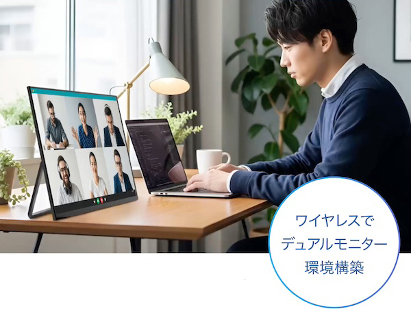 ノートPCとワイヤレス接続