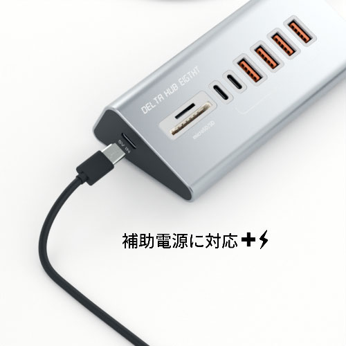 お手持ちのType-Cアダプタで補助電源
