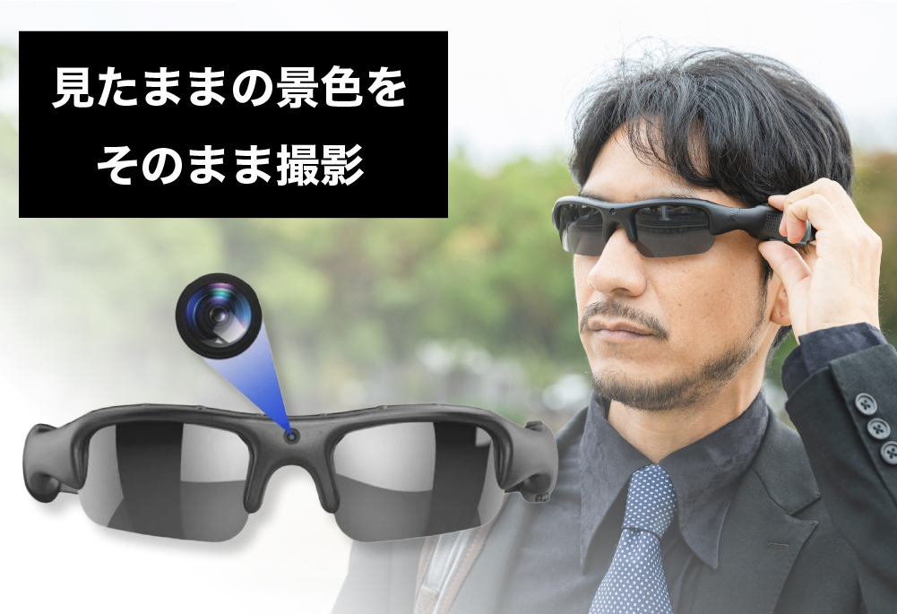 ウェアラブル カメラ Eyewear 1920x1080 ウェアラブルカメラ Eyes Camera｜ソースネクスト