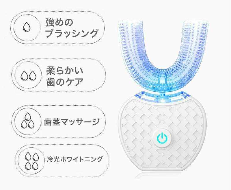 U字型電動歯ブラシ｜ソースネクスト