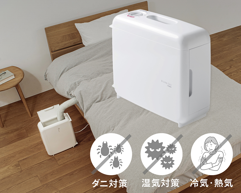 さしこむだけのふとん乾燥機 アロマドライ｜ソースネクスト