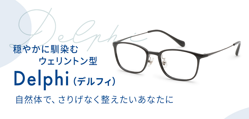 Delphi（デルフィ）