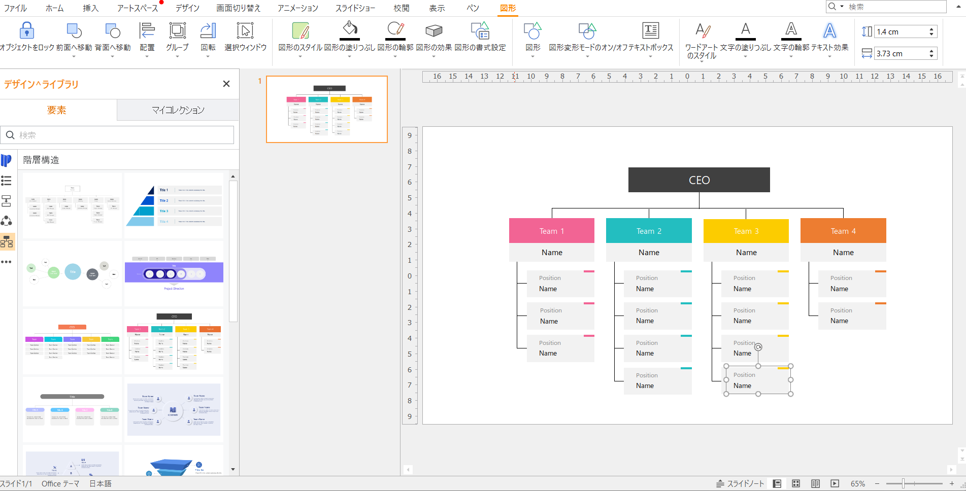 デザインライブラリ
