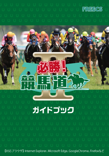 専用ガイドブック（PDF）の表紙のイメージ