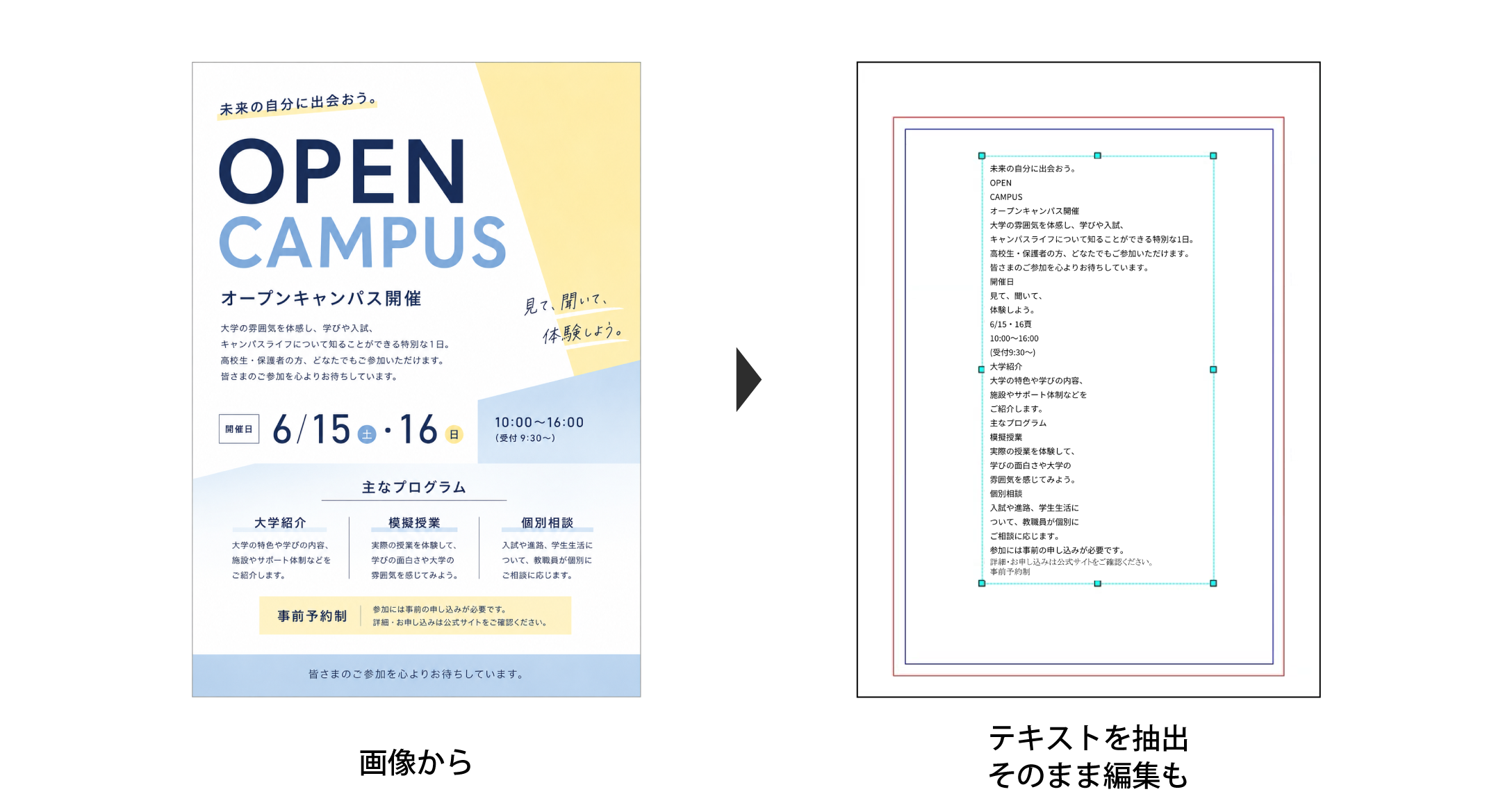 画像内のテキスト抽出