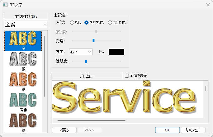 簡単ロゴ作成