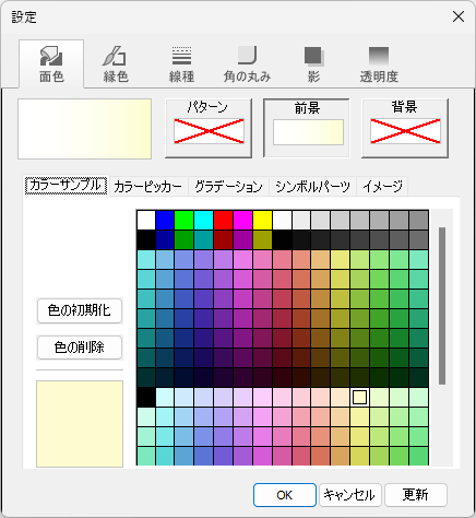 図形属性ダイアログを統合