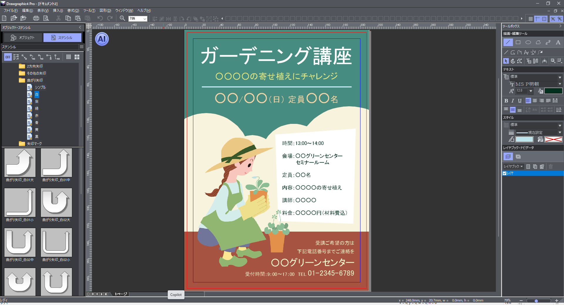 操作画面の例