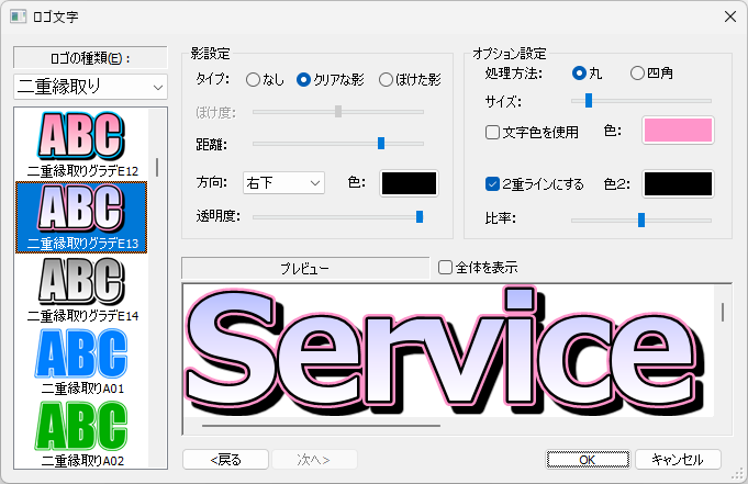 簡単ロゴ作成