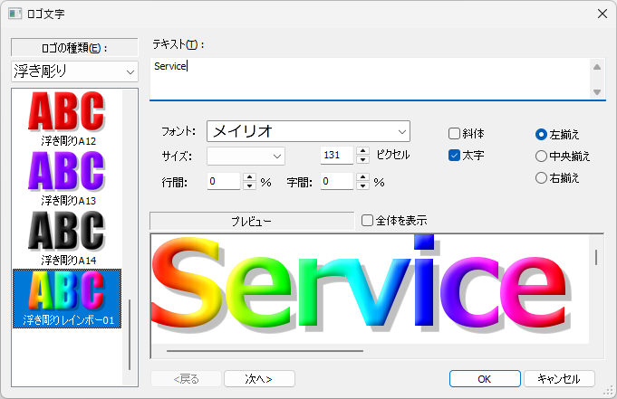簡単ロゴ作成