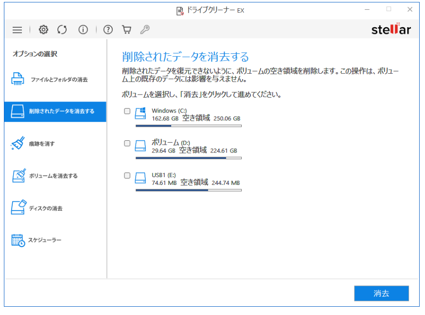 WindowsがインストールされているOSも消去