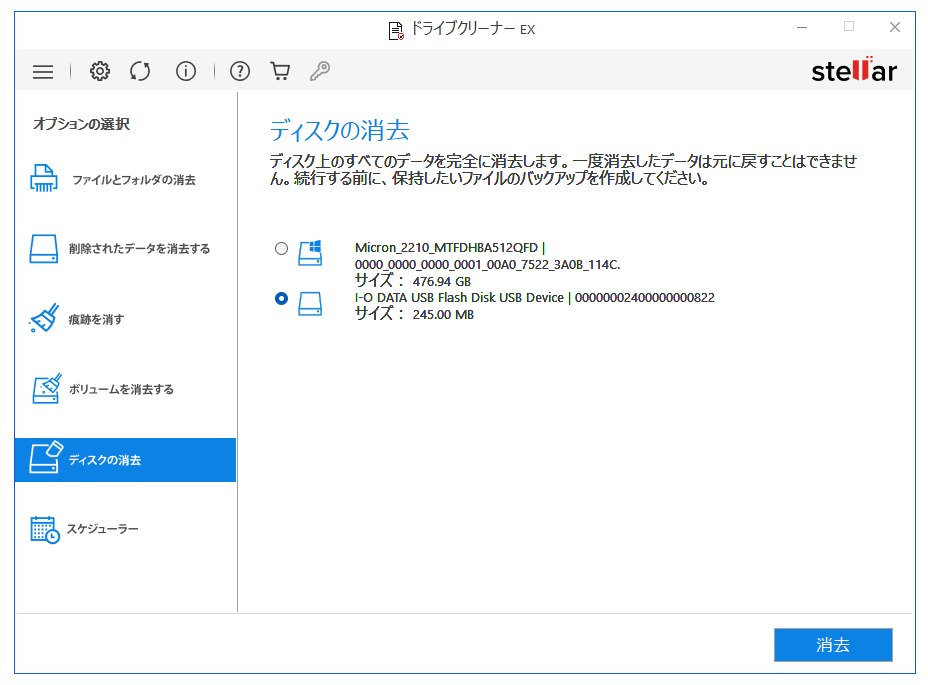 簡単2ステップ