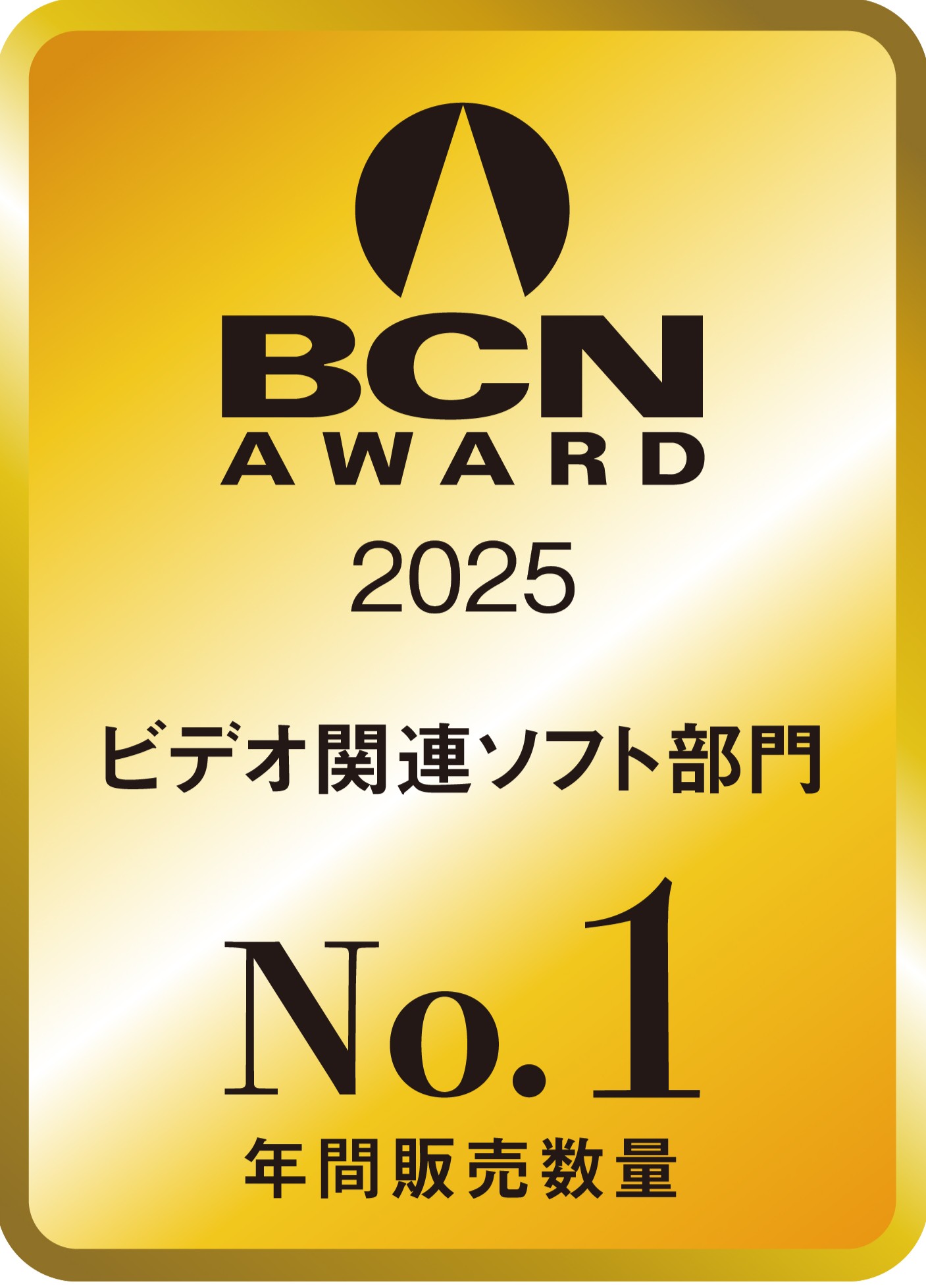 10年連続 国内販売シェアNo.1