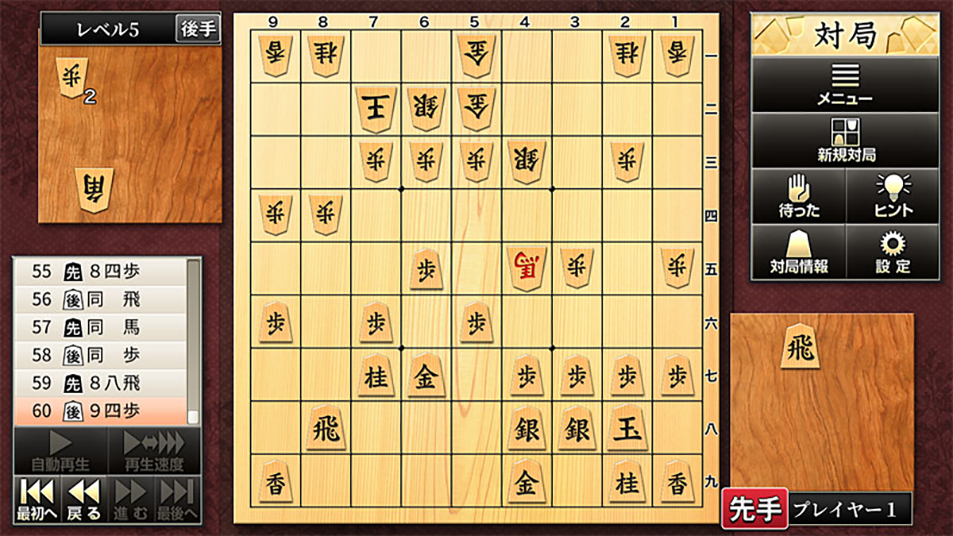 みんなの将棋教室 中級編