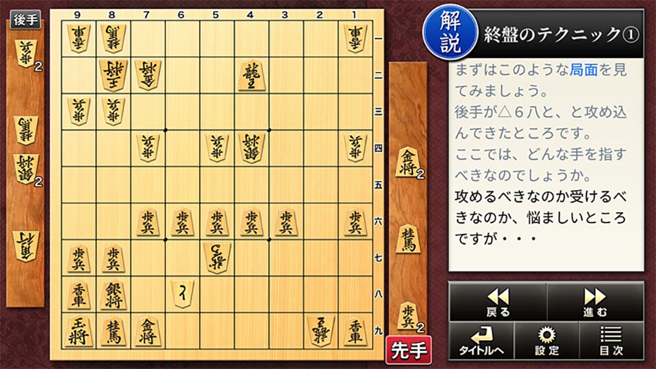 みんなの将棋教室 上級編