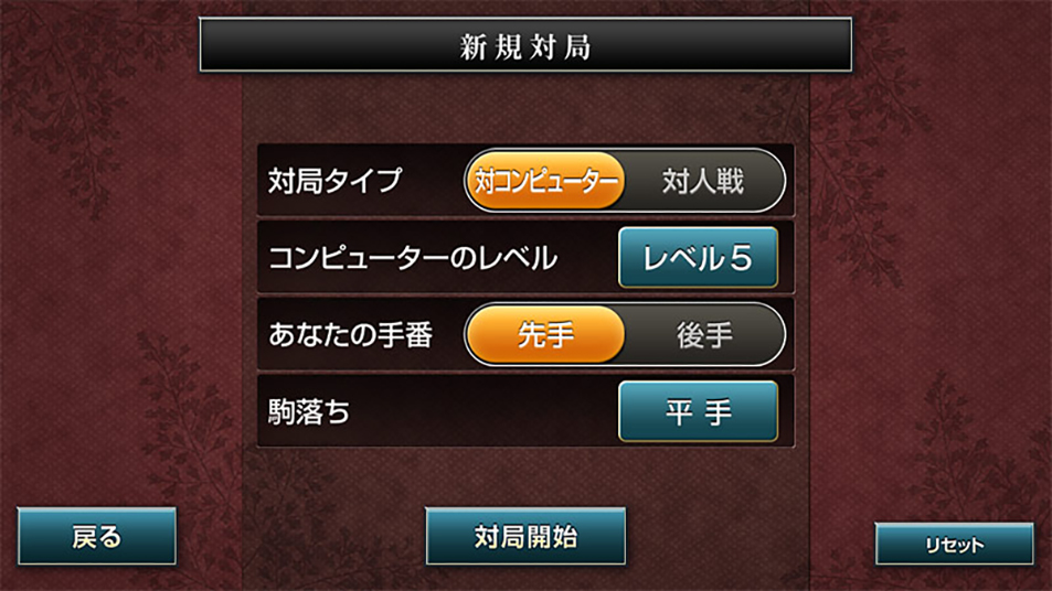 みんなの将棋教室 中級編