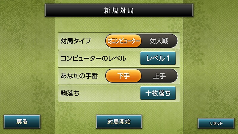 勝負勘を磨く「対局」