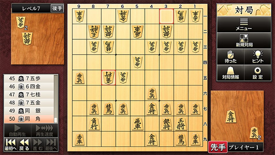 みんなの将棋教室 上級編