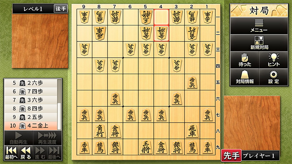 みんなの将棋教室 入門編