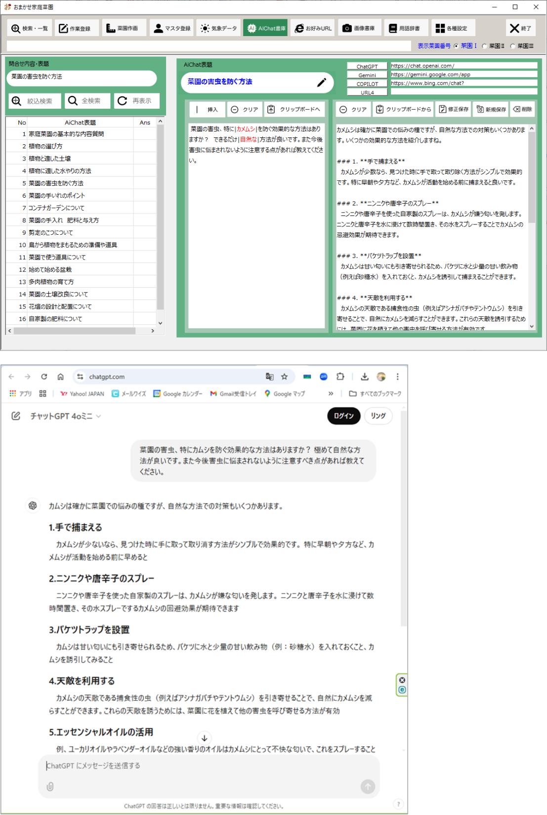 困ったら「AIチャット」を活用