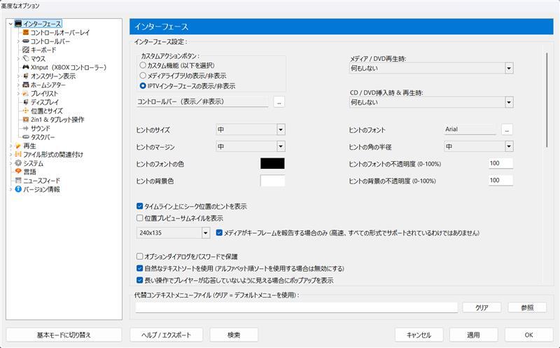 使いやすく、とことんカスタマイズ