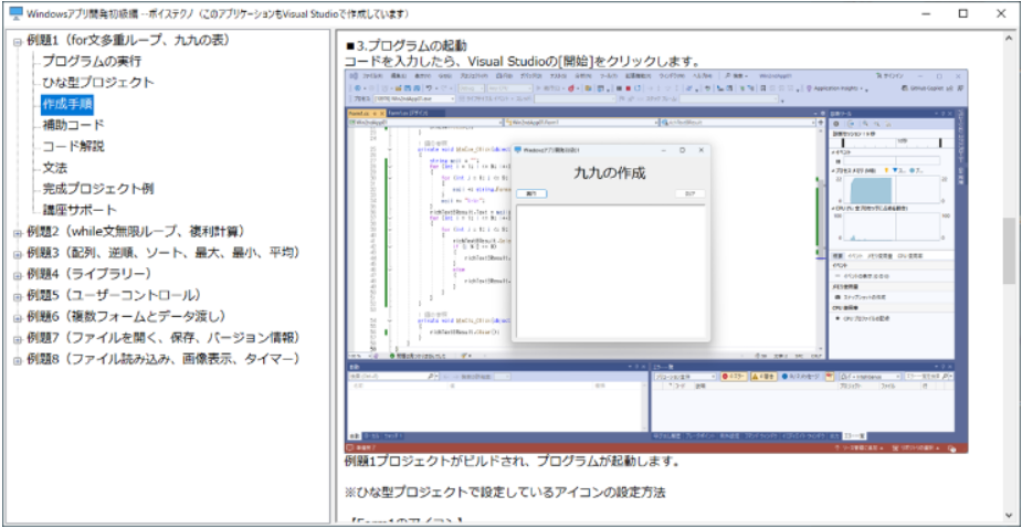 「入門編」の次は「初級編」にステップアップ