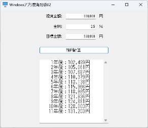 例題②