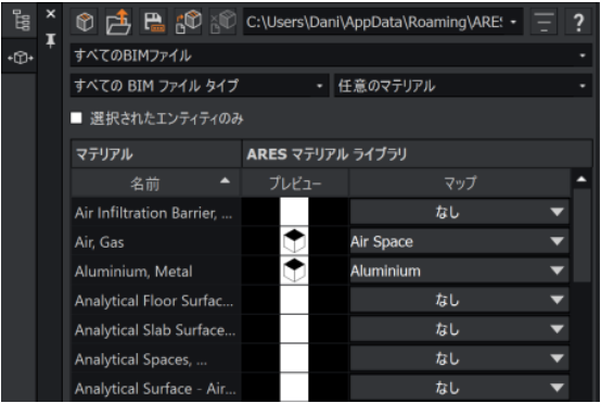 BIMマテリアル
ライブラリエディタ