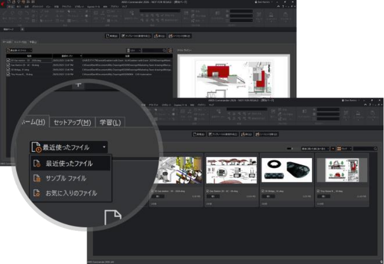 新しいスタートタブとUI構成