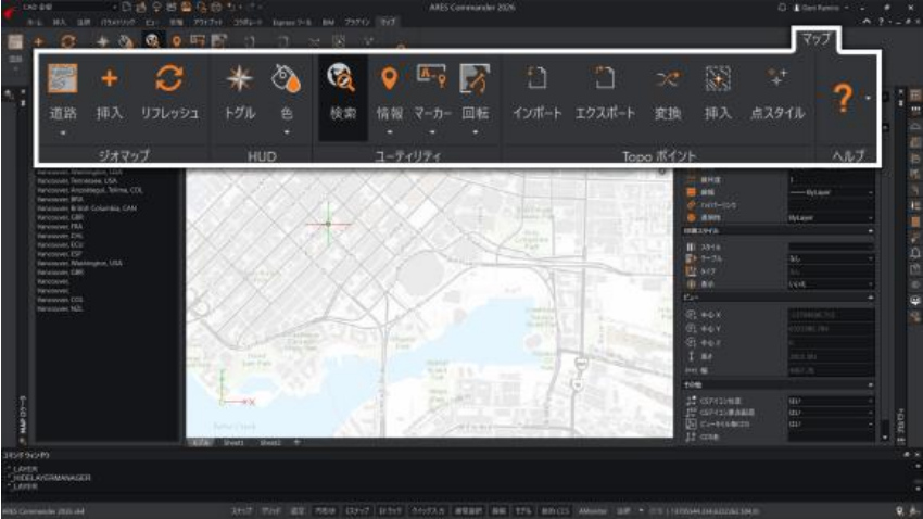 マップ機能の
パフォーマンスを強化