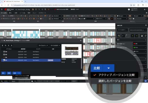 バージョン比較 & 新バージョン履歴 マネージャー