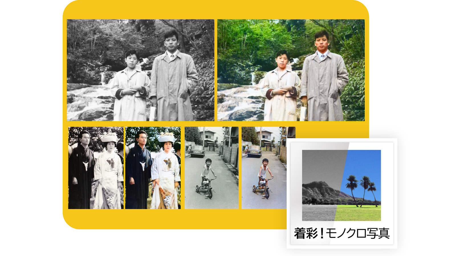 モノクロ写真がAIでカラーに