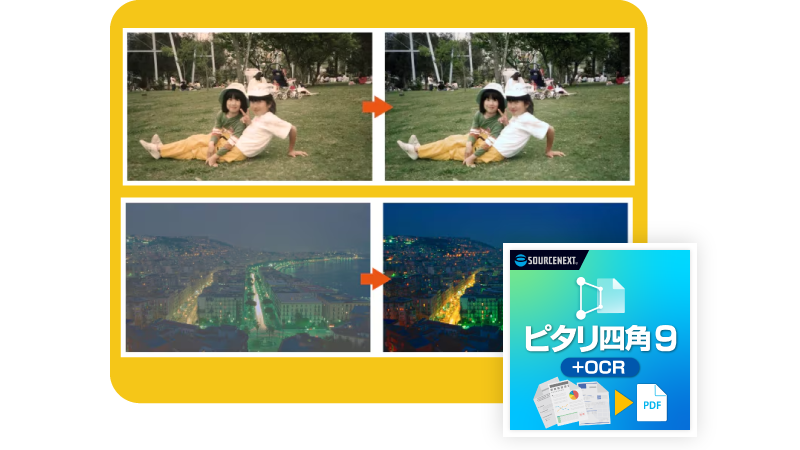 フィルタでさらに美しく