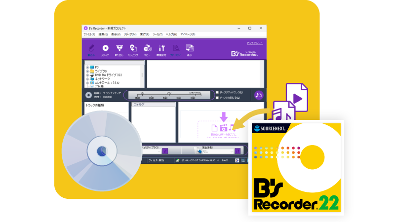 音楽CDにして楽しむ