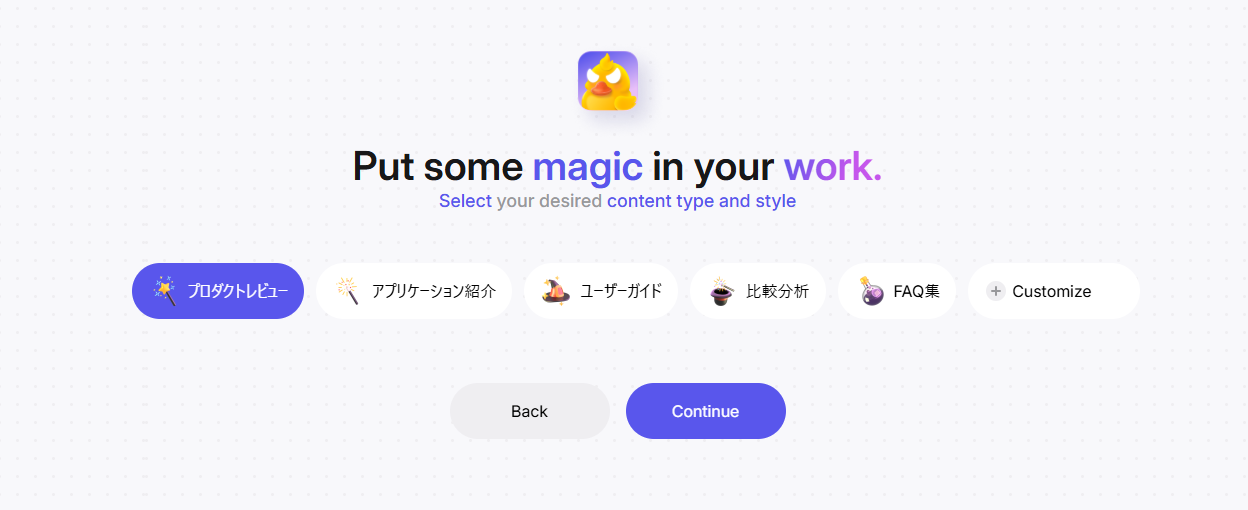 コンテンツのタイプから、選ぶだけ