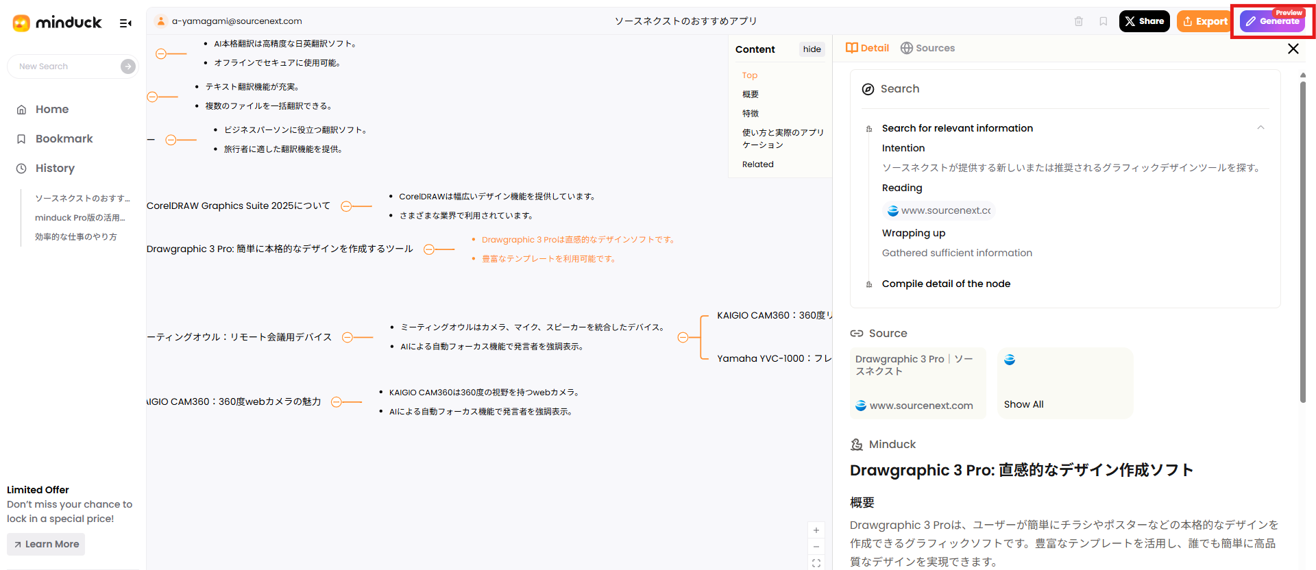 ナレッジマップの作成