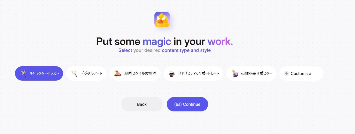 画像の作成