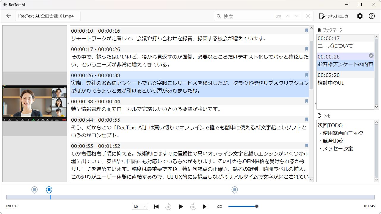 便利な、再生画面