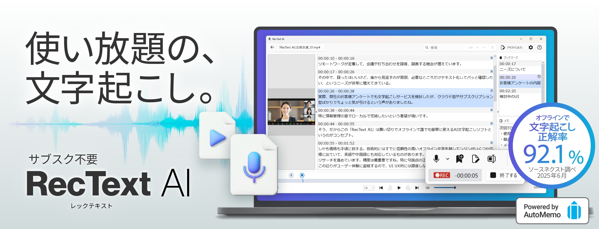 RecText AI
