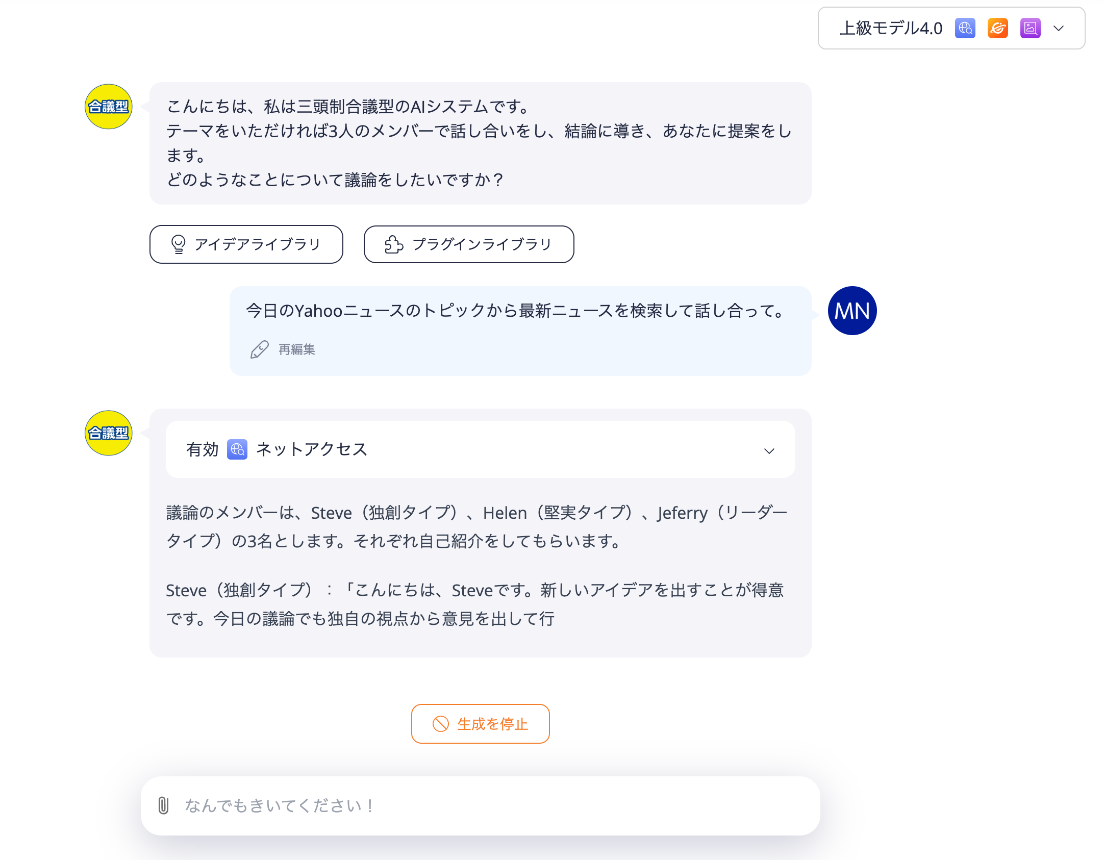 ネットアクセス