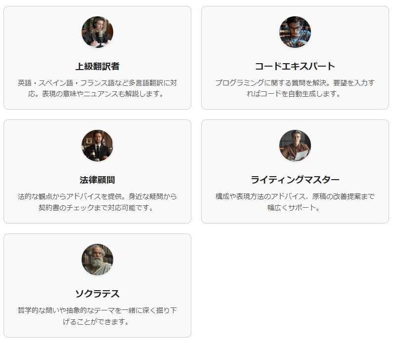 選ぶだけで使える、専用アシスタント