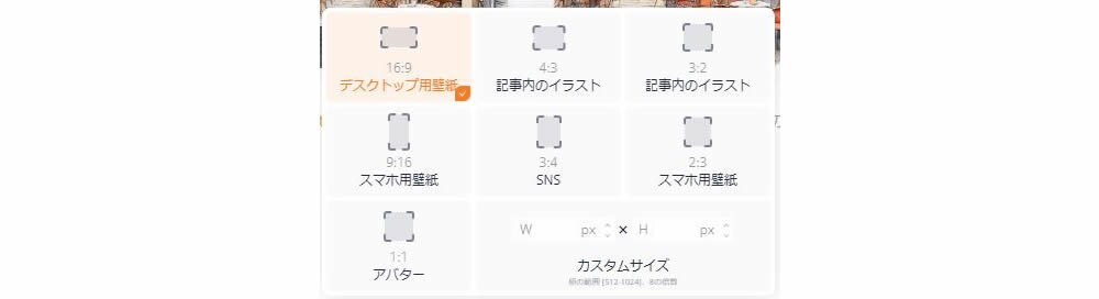 サイズ・品質の調整も自由自在
