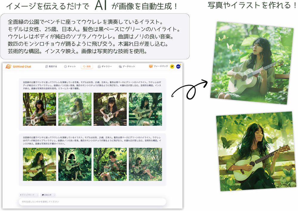 日本語で超リアルな画像を自由に生成