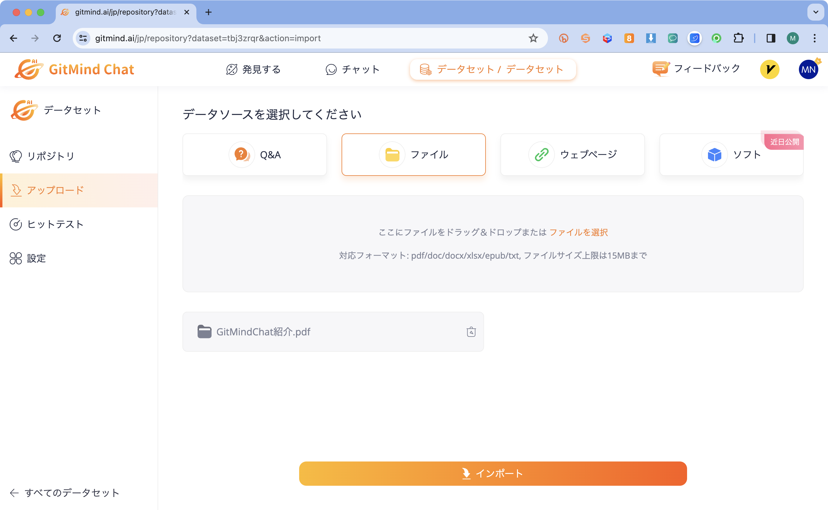 ファイルの登録